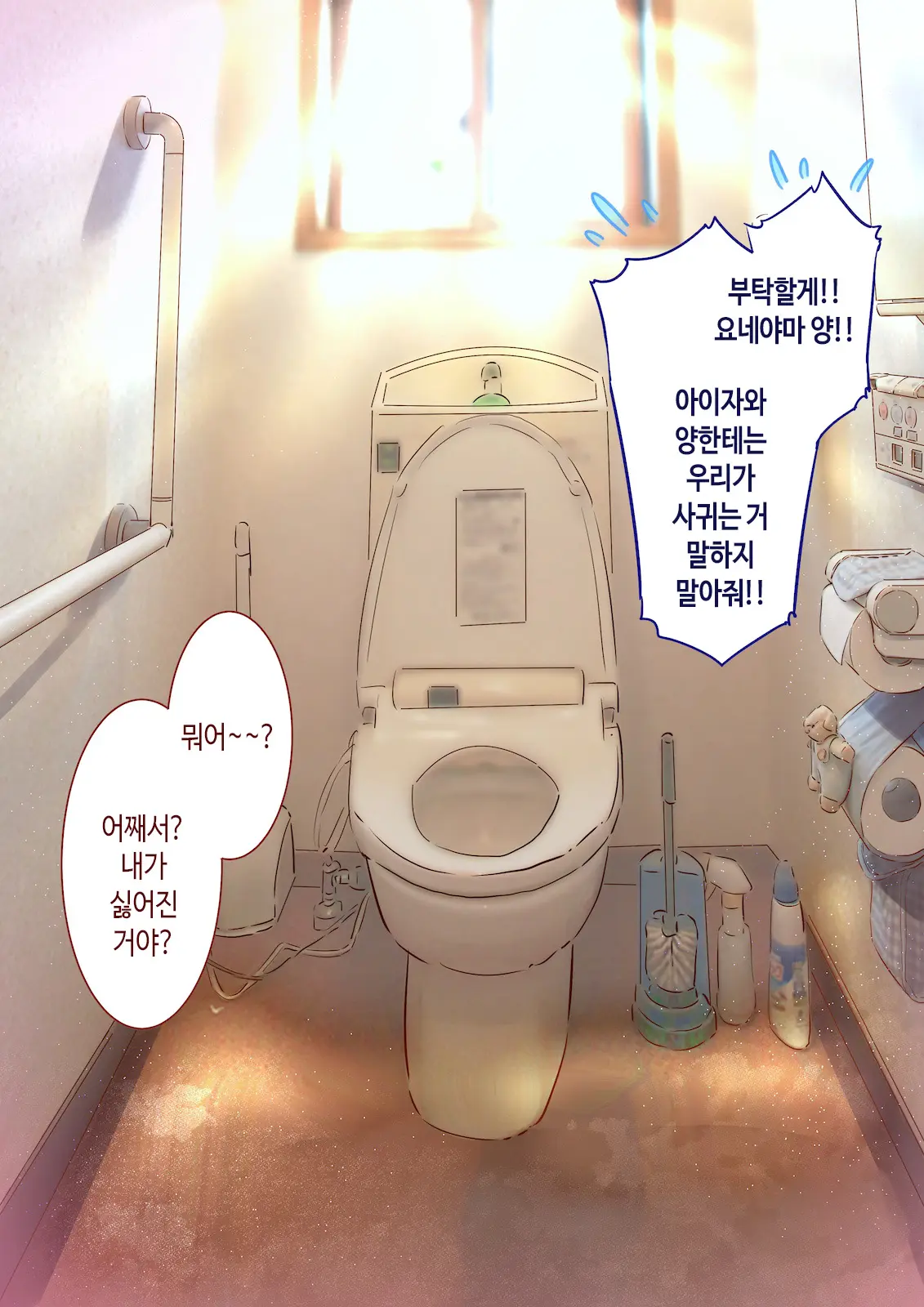 Inaka Ni Kanojo Ga Iru Boku O Tokyo No Classmate Ga Netorou To Shite Kuru. 4 | 시골에 여친이 있는 나를 도쿄의 클래스메이트가 네토라레하려 한다 4